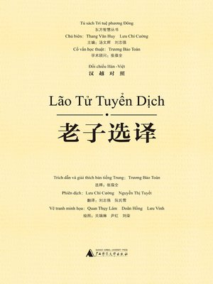 cover image of 老子选译（汉越对照）
